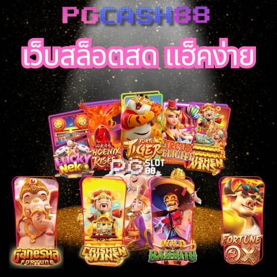 ผล บอลวันนี้