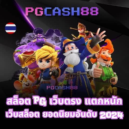 ผล บอลวันนี้